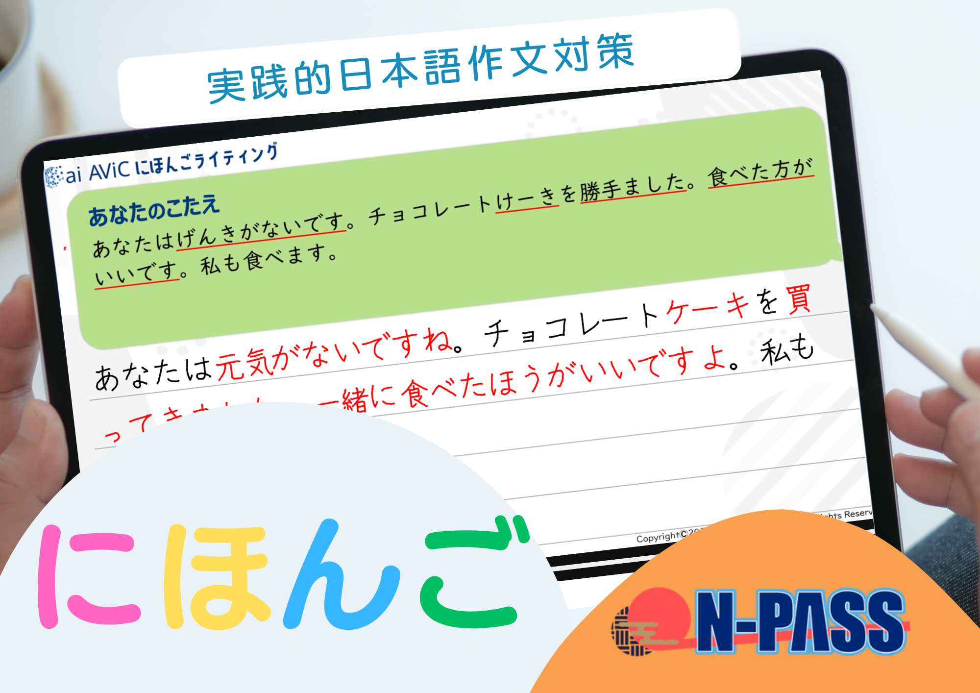 N-PASS